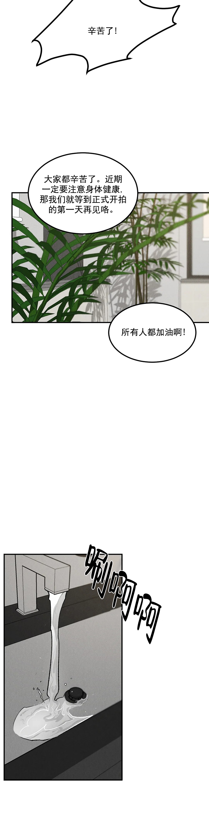 限量发行藏品介绍漫画,第18话2图