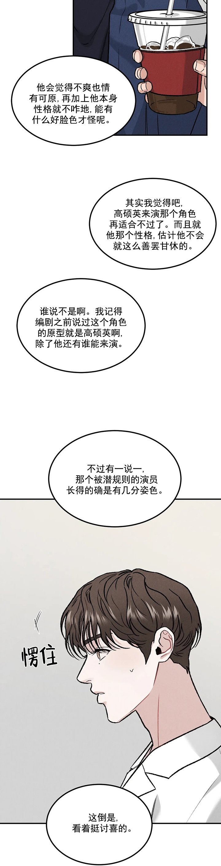 限量发行藏品介绍漫画,第18话5图