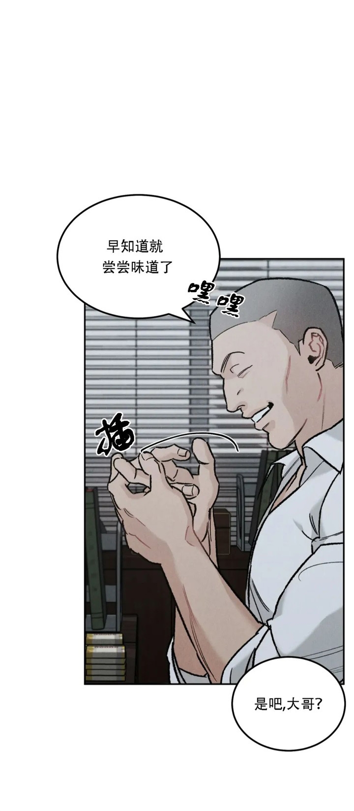 限量发行原唱潘玮柏漫画,第29话1图