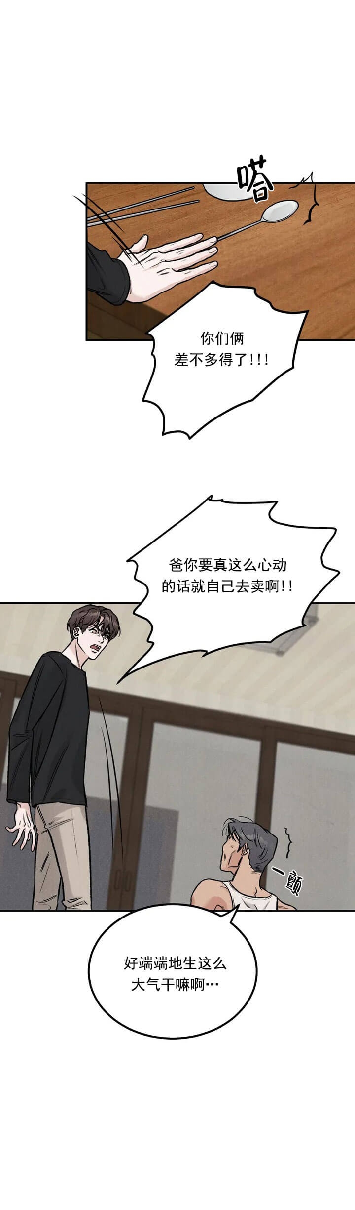 限量发行金条一套有多少克漫画,第2话3图