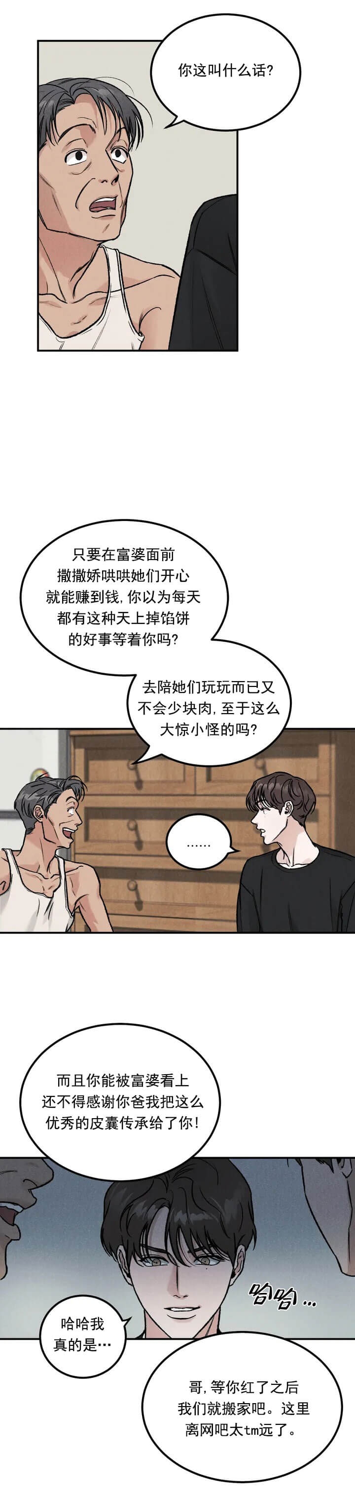 限量发行金条一套有多少克漫画,第2话2图