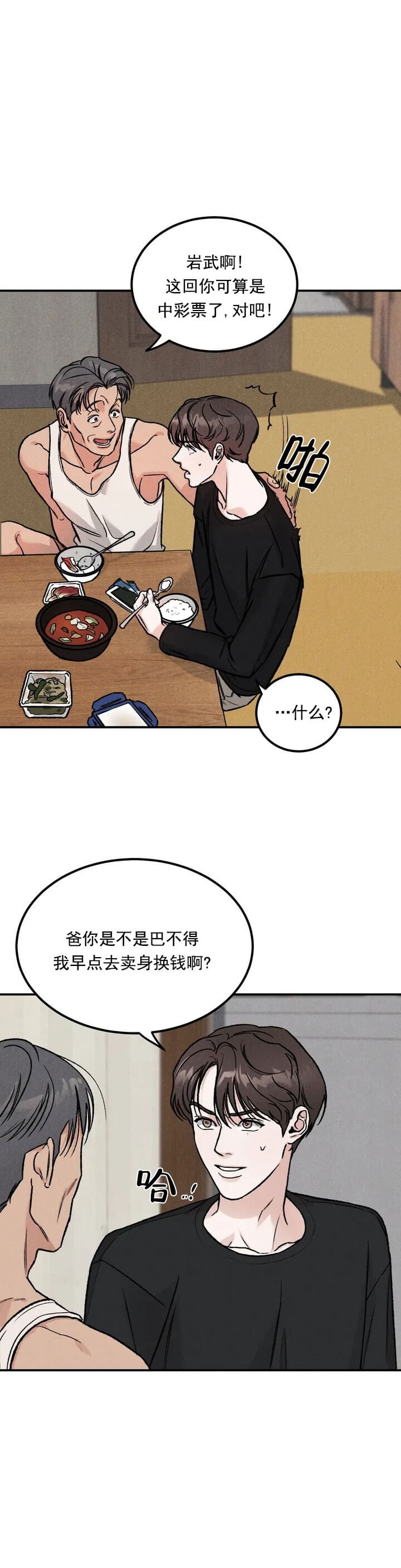 限量发行金条一套有多少克漫画,第2话1图