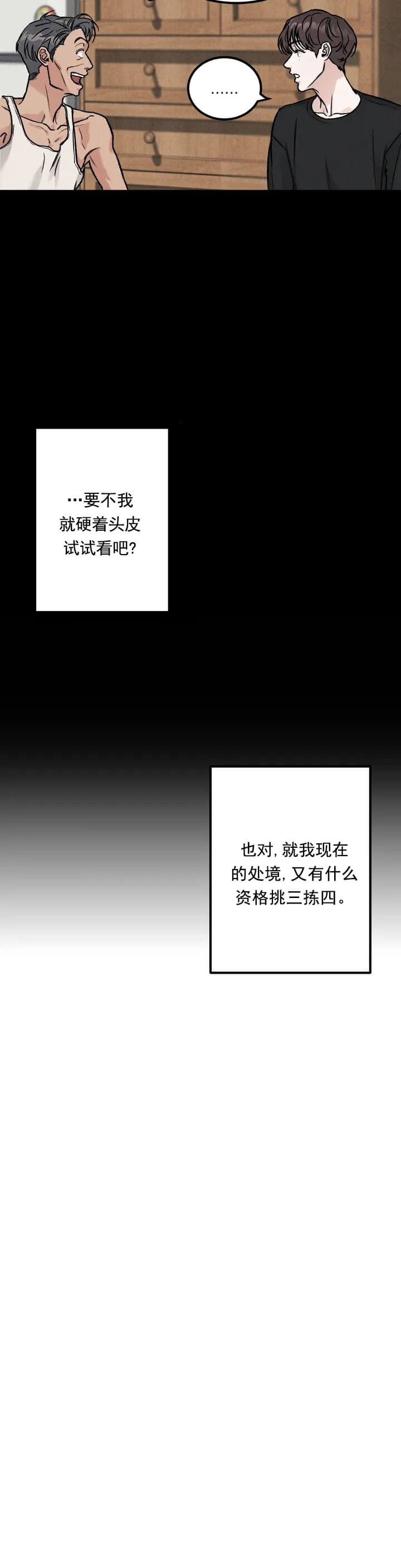 限量发行的英文漫画,第4话2图
