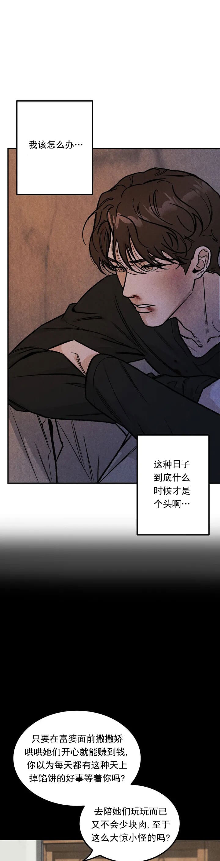 限量发行的英文漫画,第4话1图