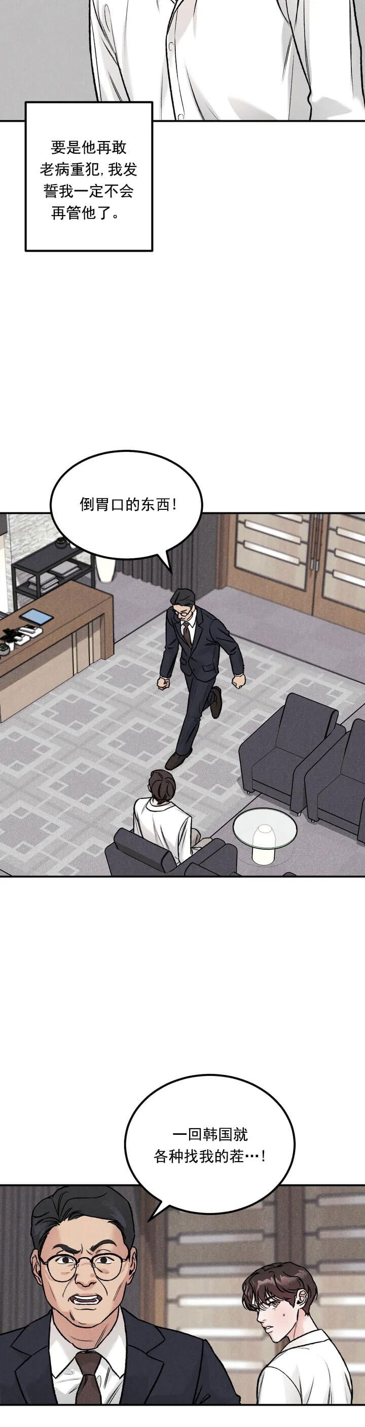限量发行的英文漫画,第4话4图