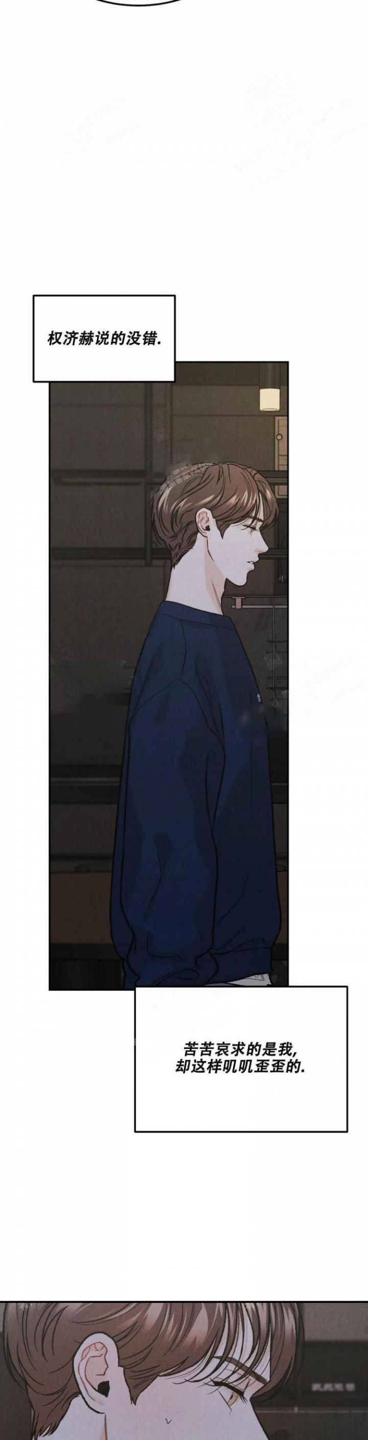 限量发行的豪车漫画,第37话4图