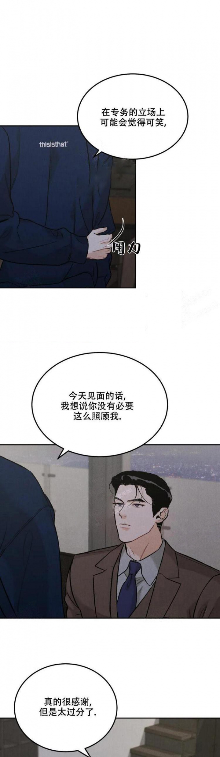 限量发行的豪车漫画,第37话1图