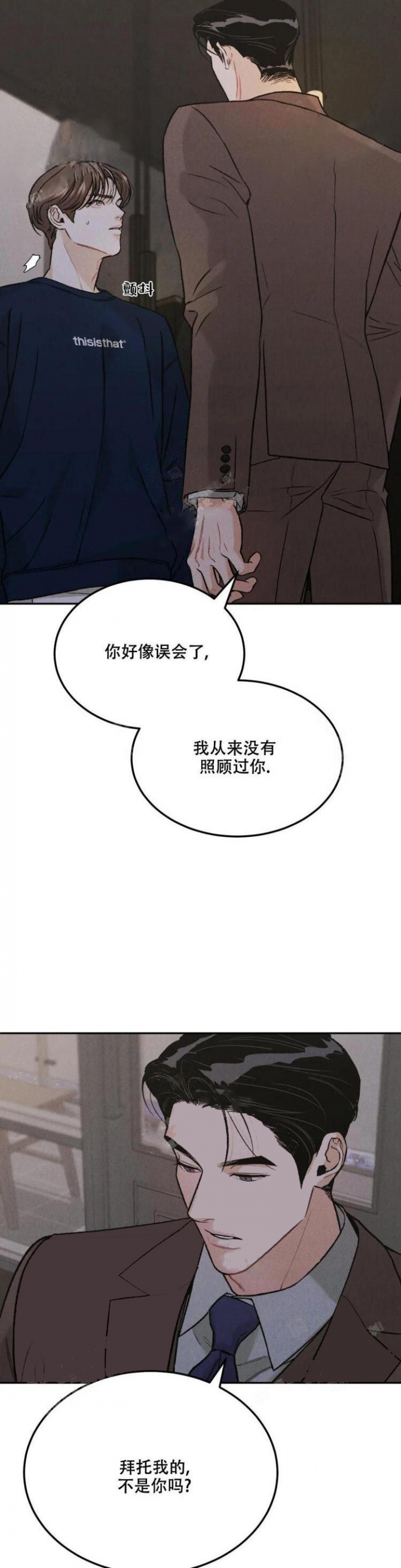 限量发行的豪车漫画,第37话3图