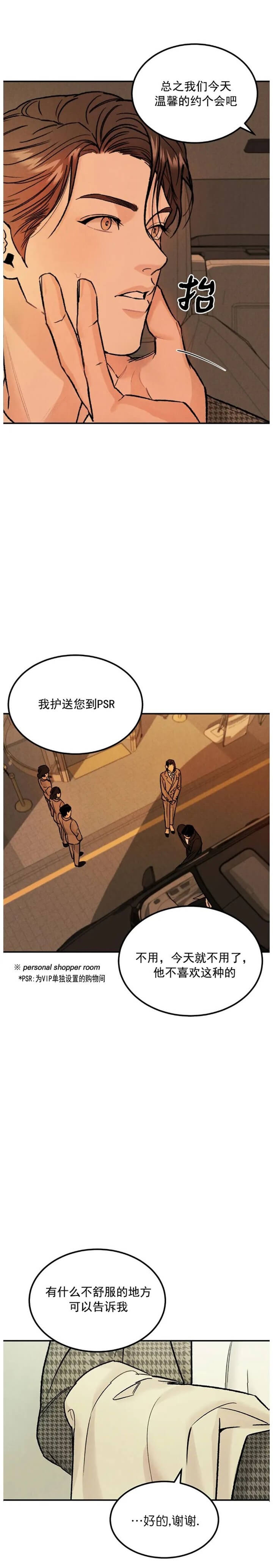 限量发行漫画,第22话5图