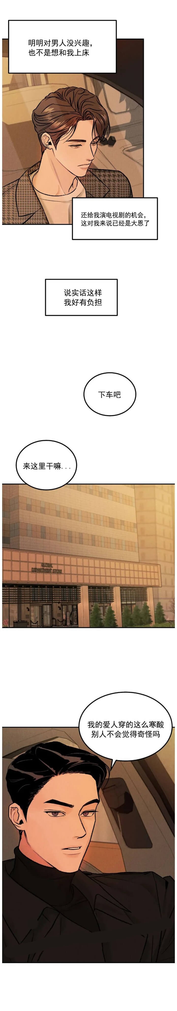 限量发行漫画,第22话4图