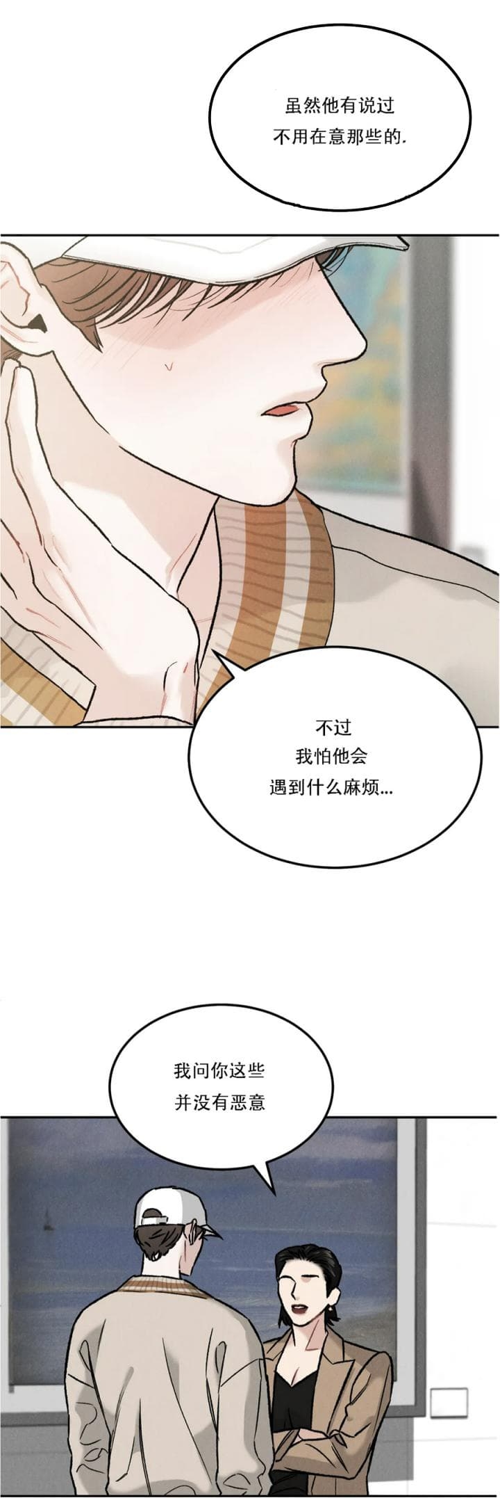 限量钱币在哪里可以最先买到漫画,第32话4图
