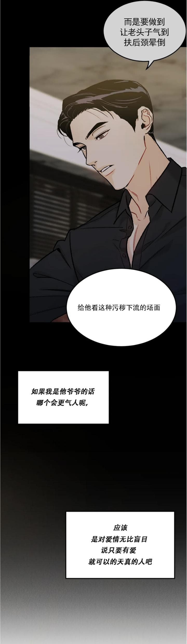 限量钱币在哪里可以最先买到漫画,第32话2图