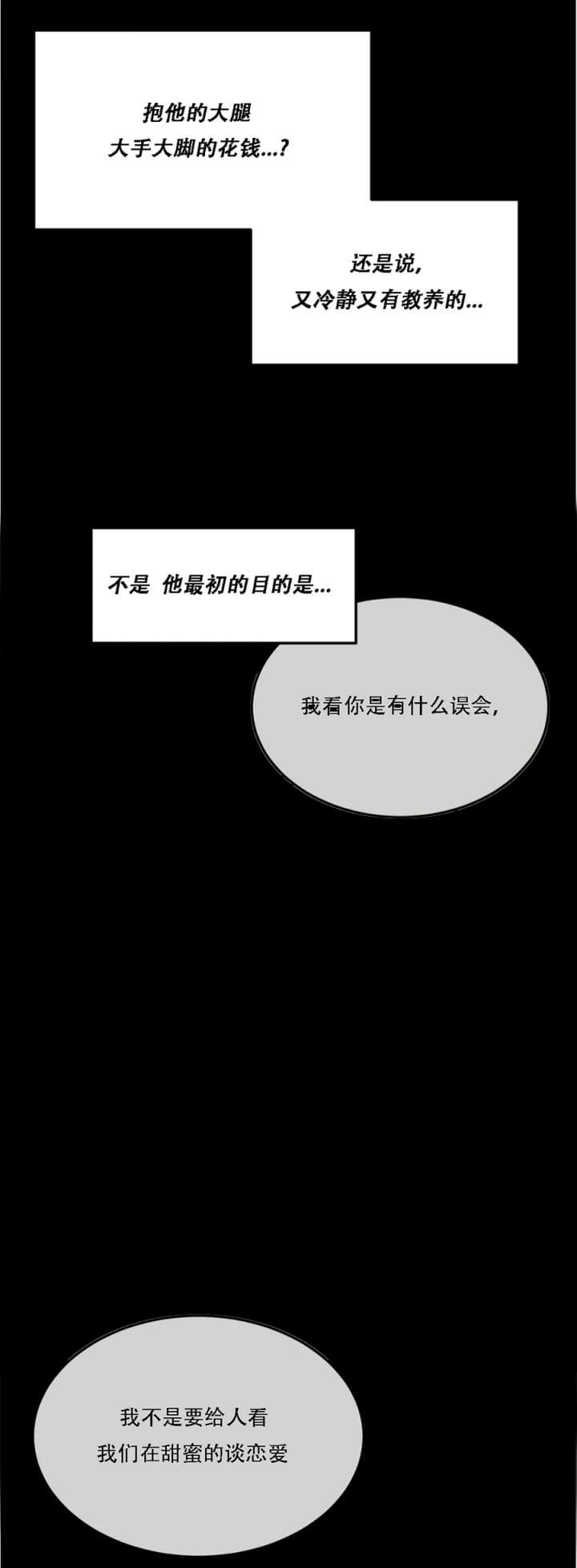 限量钱币在哪里可以最先买到漫画,第32话1图