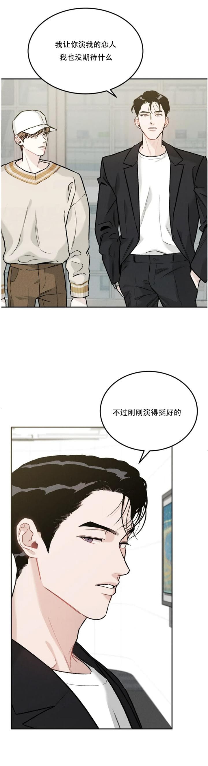 限量发行的数字货币有哪些漫画,第33话3图