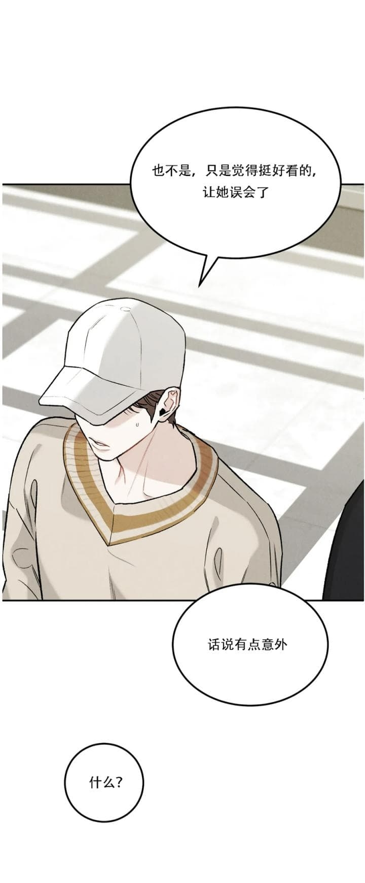 限量发行的数字货币有哪些漫画,第33话2图