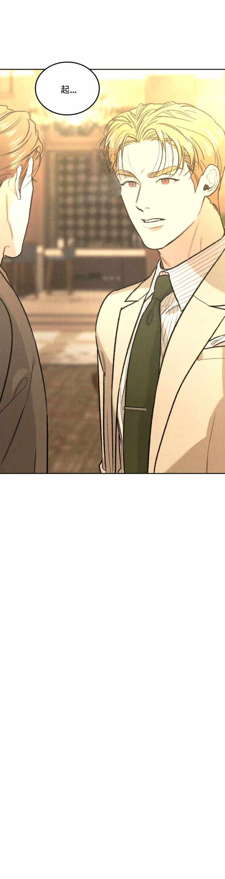限量发行金条一套有多少克漫画,第42话5图