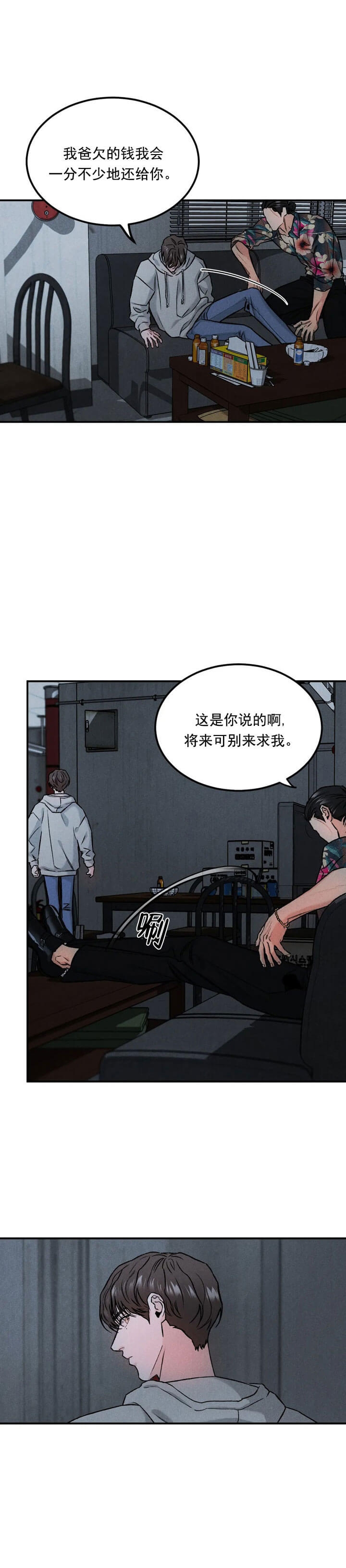 限量发行藏品介绍漫画,第16话1图