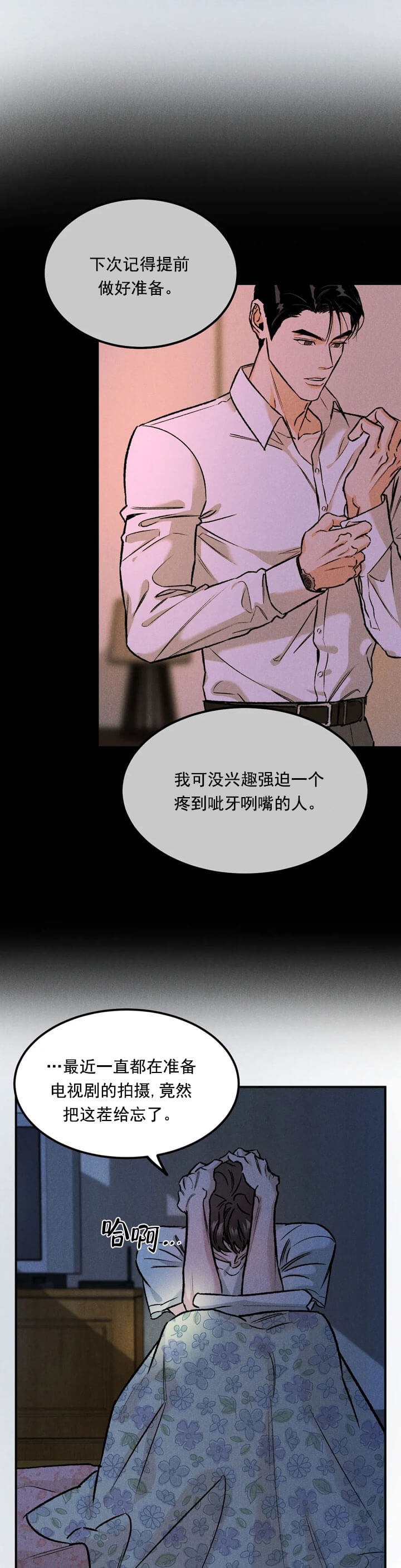 限量发行藏品介绍漫画,第16话4图