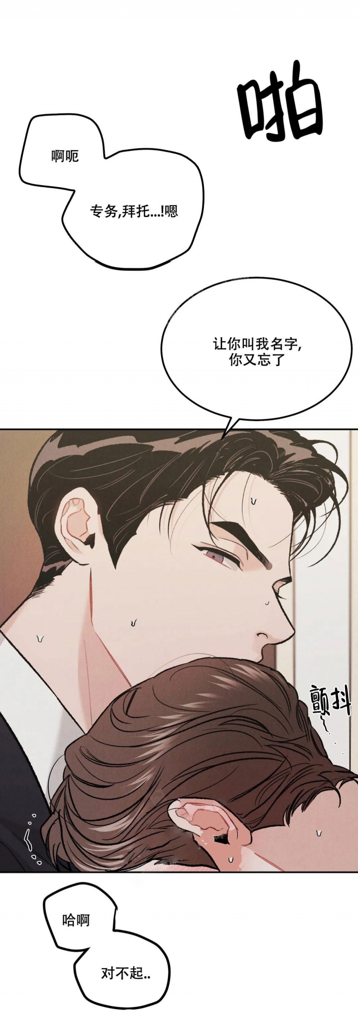 限量发行藏品介绍漫画,第47话1图