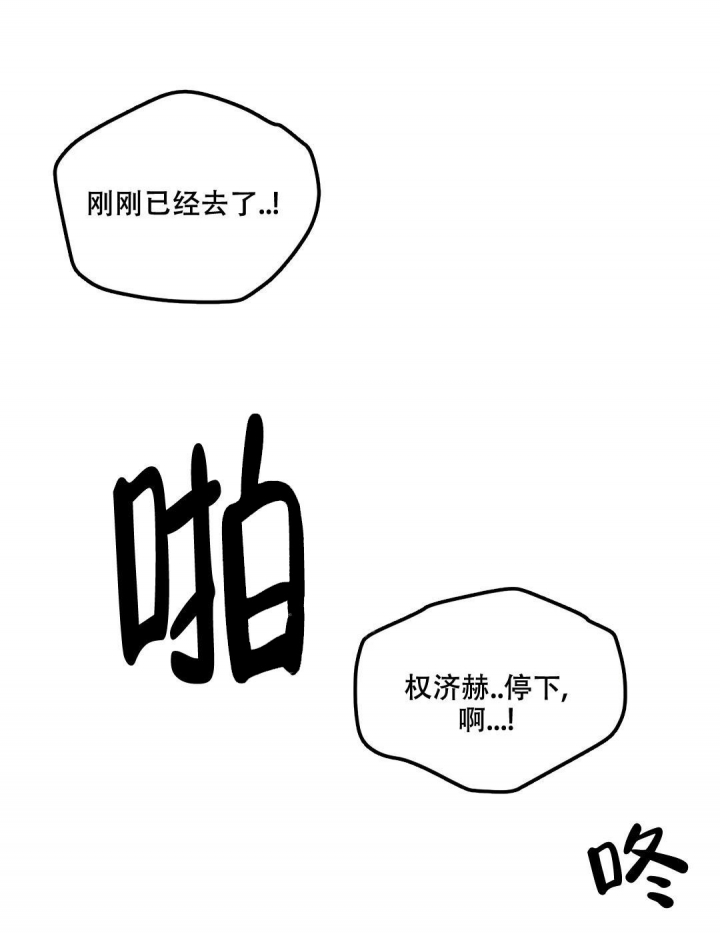 限量发行藏品介绍漫画,第47话2图