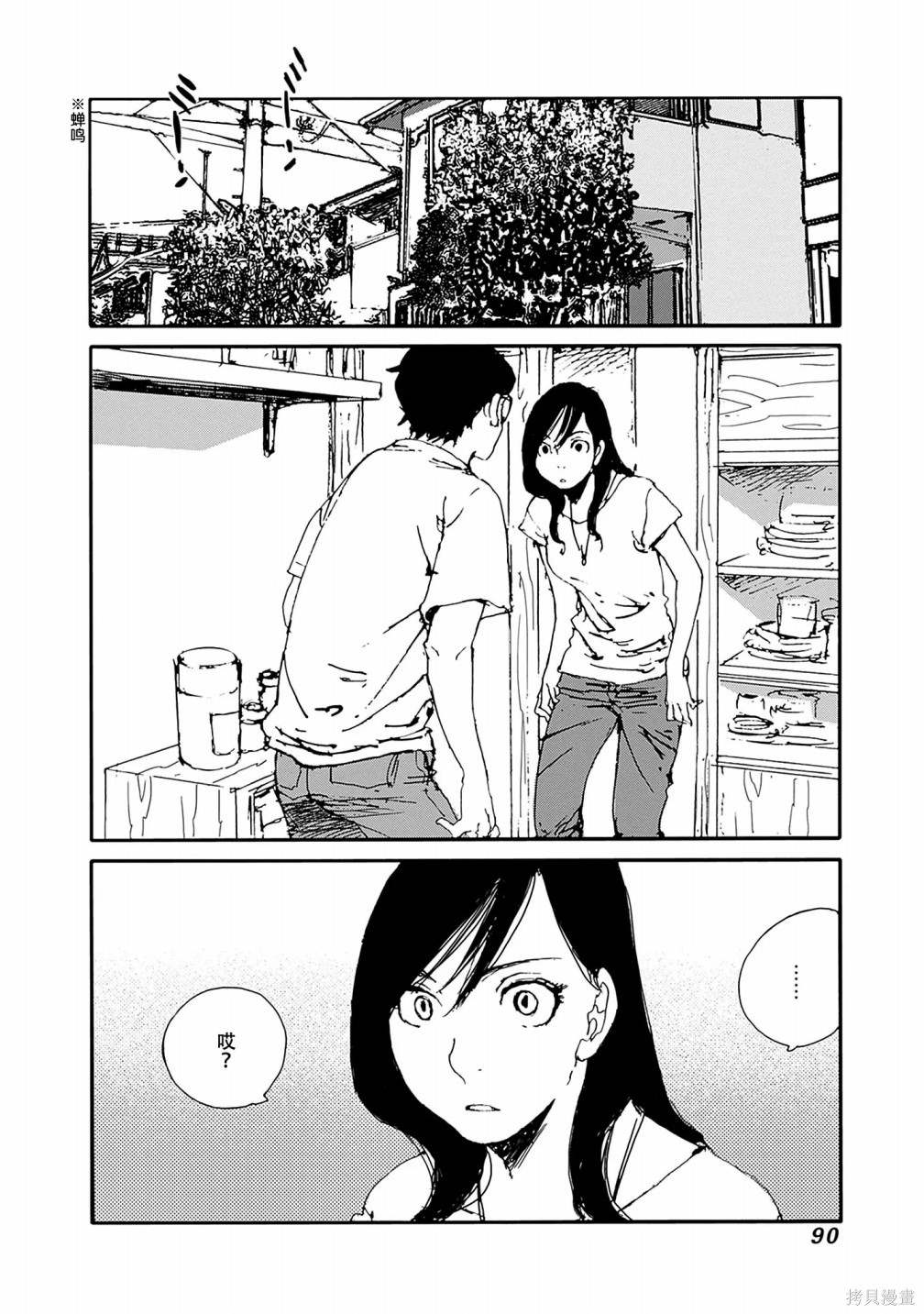 百木田家的旧书生活漫画,第20话2图