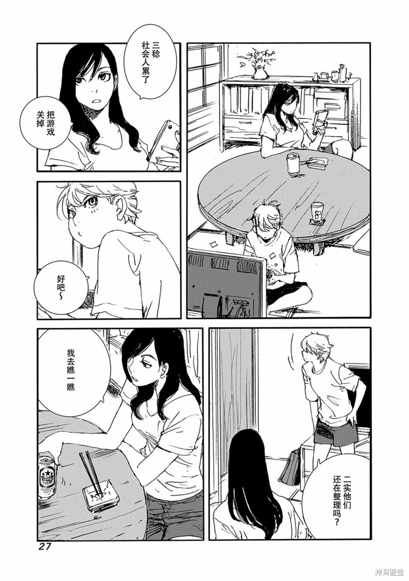 百木田家的旧书生活漫画,第17话3图