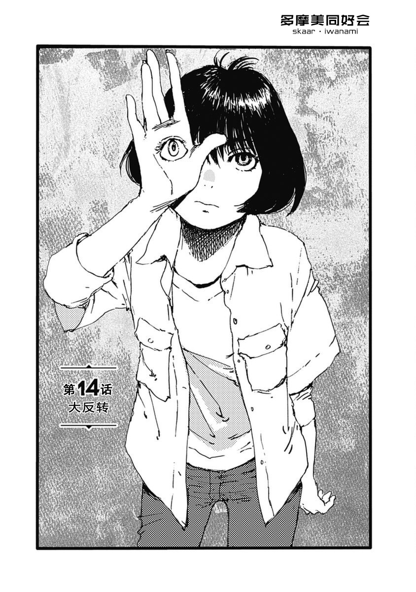 百木田家的旧书生活漫画,第14话1图