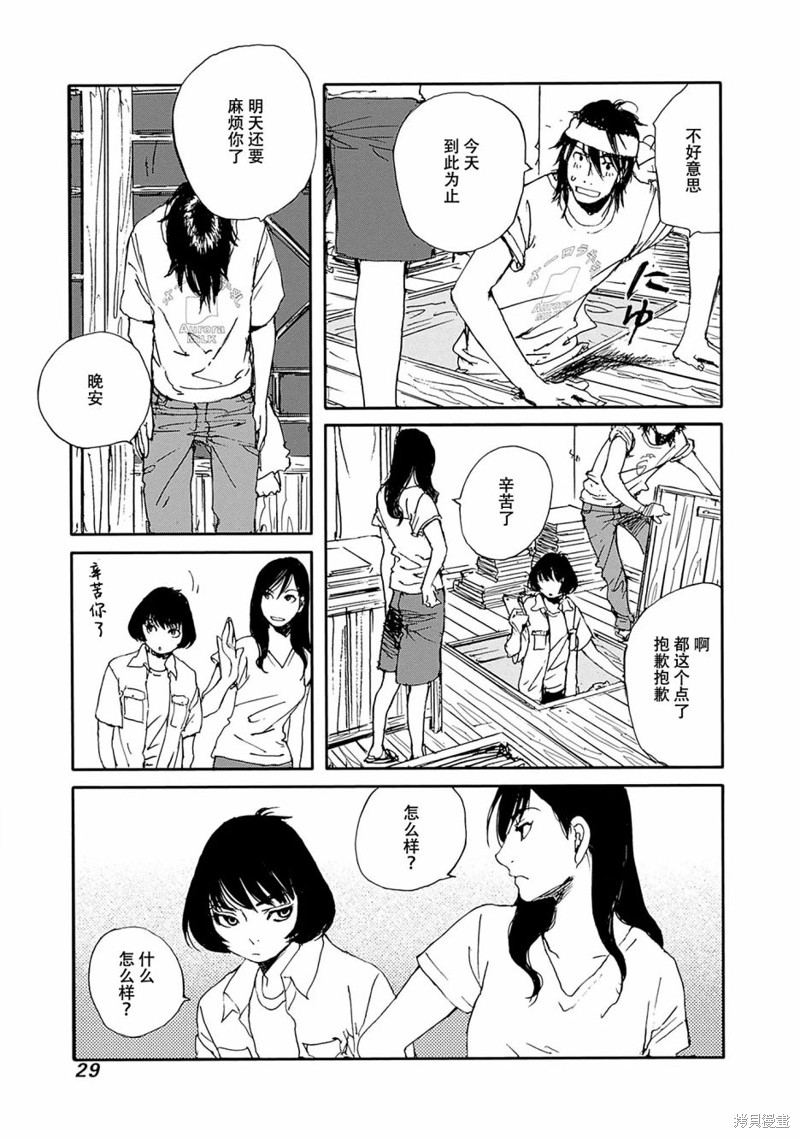 百木田家的旧书生活漫画,第17话5图