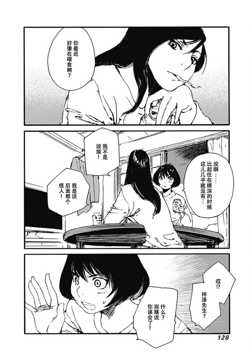 百木田家的旧书生活漫画,第13话2图