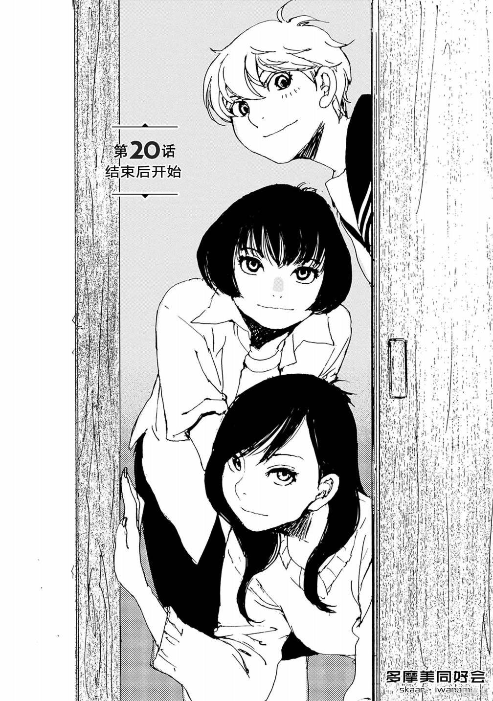 百木田家的旧书生活漫画,第20话1图