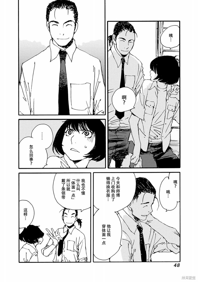 百木田家的旧书生活漫画,第18话3图