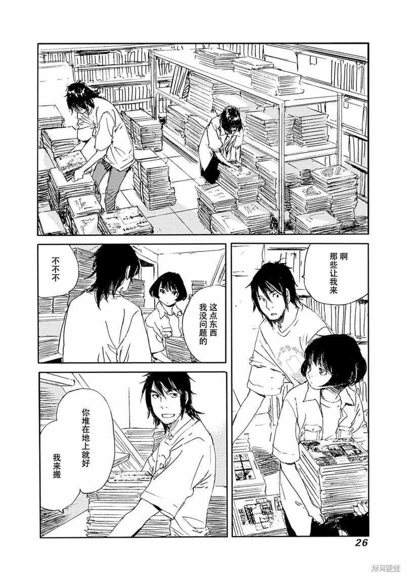 百木田家的旧书生活漫画,第17话2图
