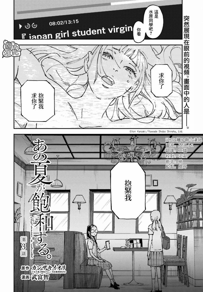 第3话0