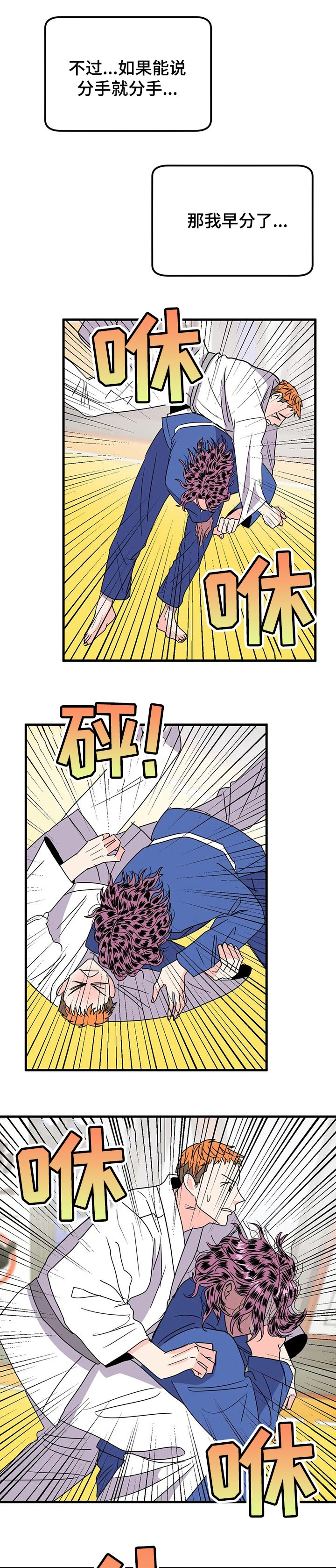 让霉运转运的句子漫画,第29章：今天的日子1图