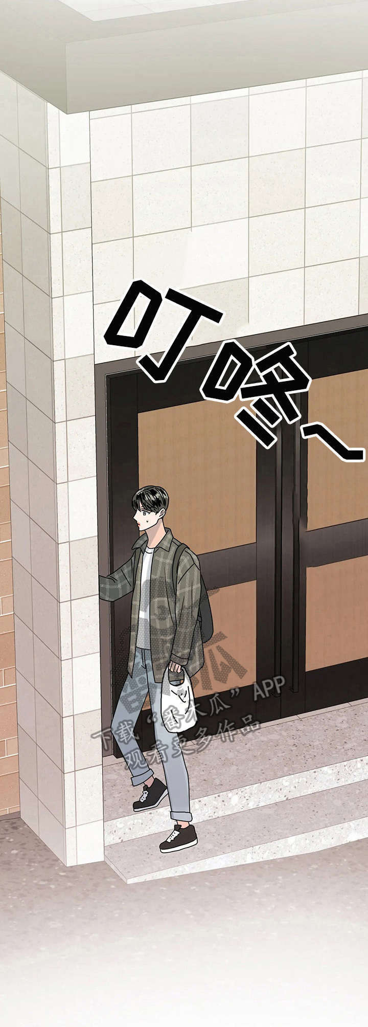让所有的霉运都散去吧漫画,第16章：探望4图