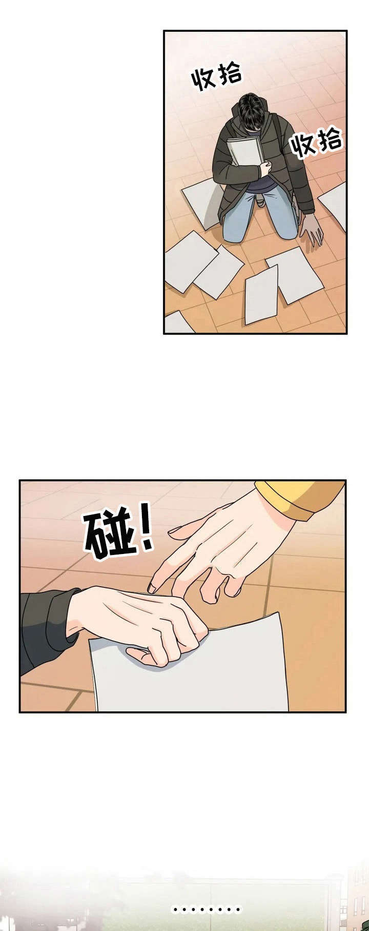 让霉运转运的句子漫画,第2章：加入社团1图