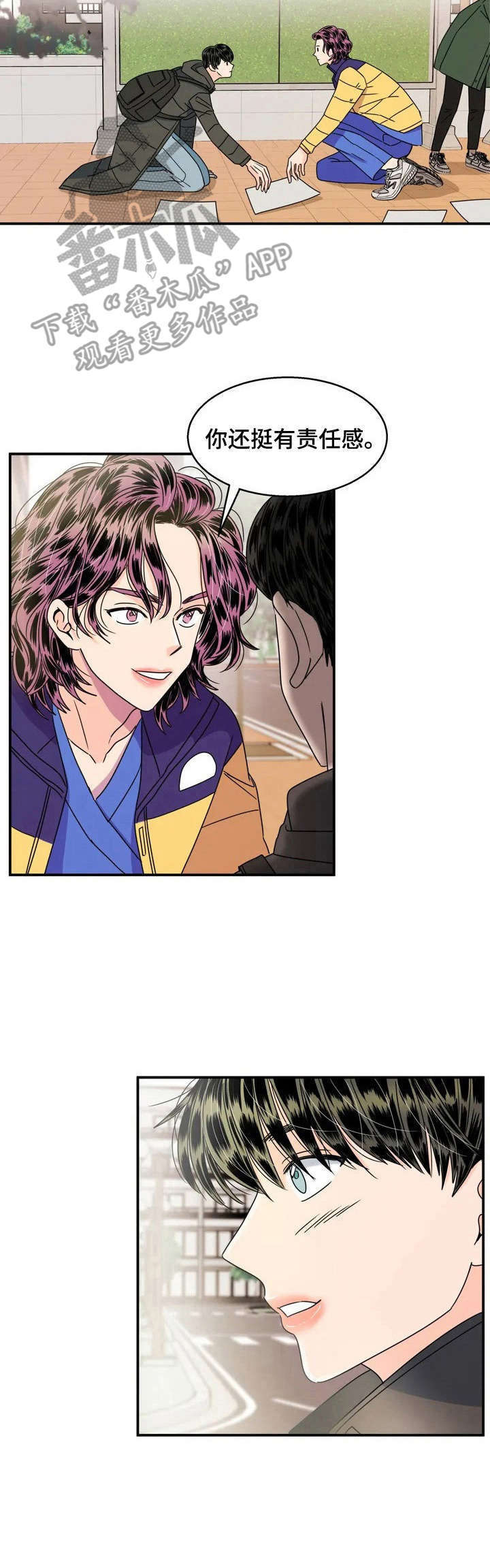 让霉运转运的句子漫画,第2章：加入社团2图