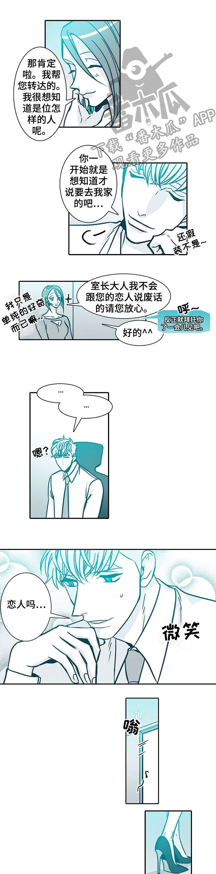 期限将至美国一旦债务违约会怎样漫画,第41章：学姐1图