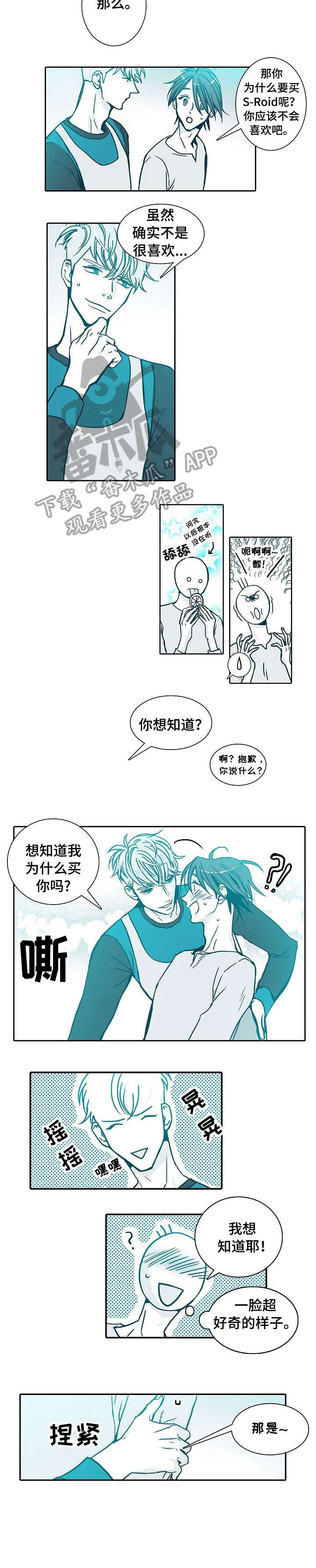 变更羁押期限三十天条件漫画,第5章：还好2图