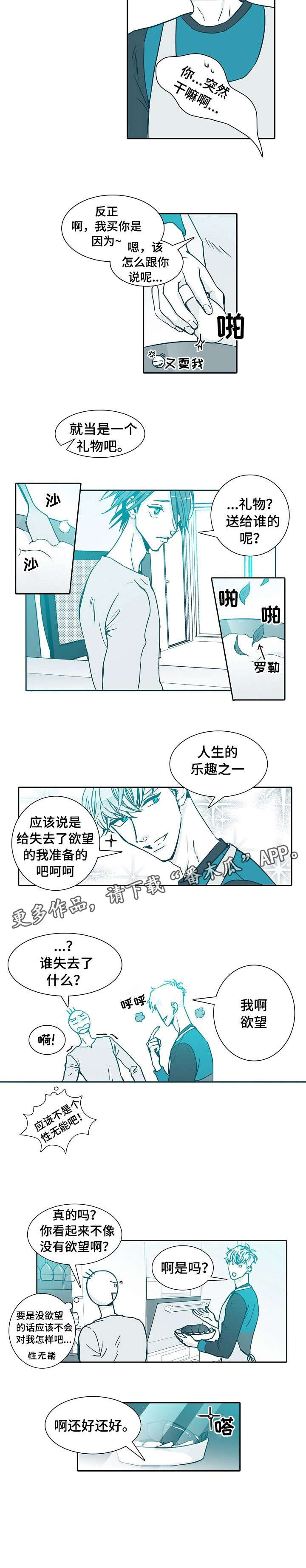 变更羁押期限三十天条件漫画,第5章：还好5图