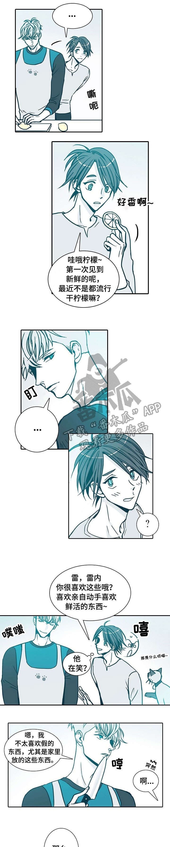 变更羁押期限三十天条件漫画,第5章：还好1图