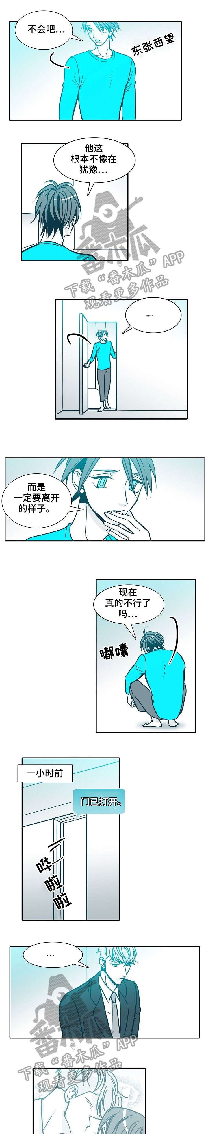 期限人生电影在线看漫画,第57章：来了4图