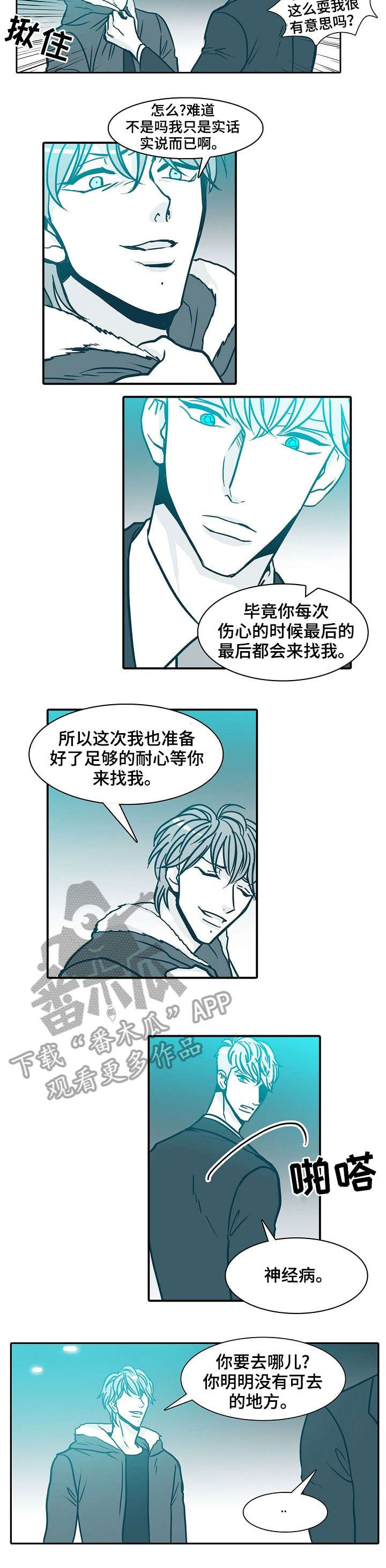 变更羁押期限三十天条件漫画,第58章：说不准5图