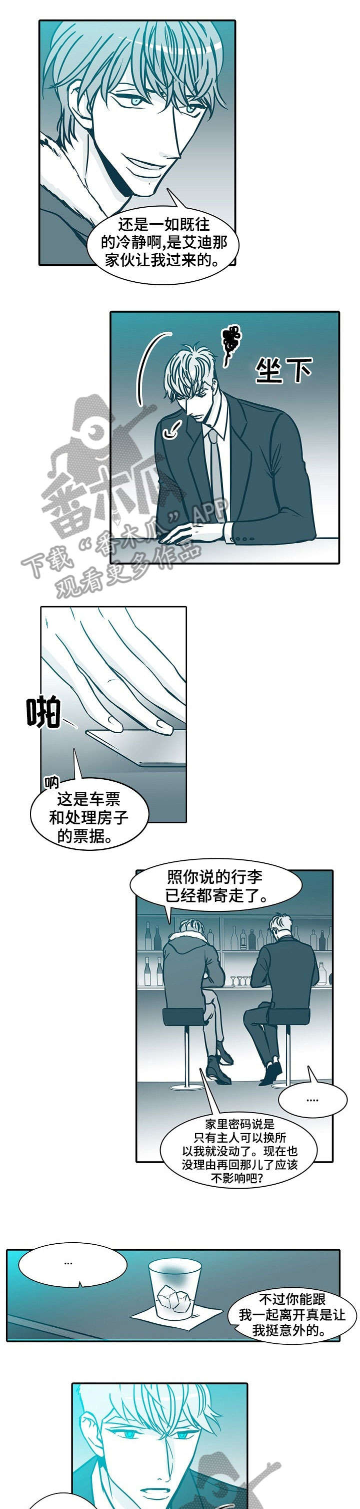 变更羁押期限三十天条件漫画,第58章：说不准1图