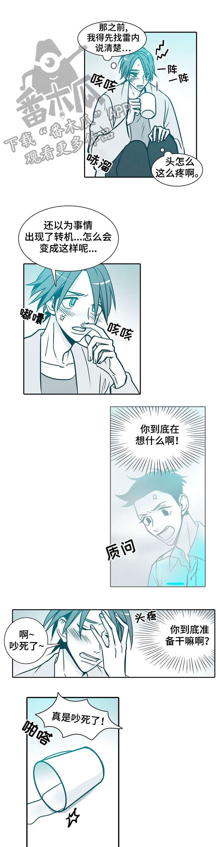 变更羁押期限三十天漫画,第34章：说再见3图