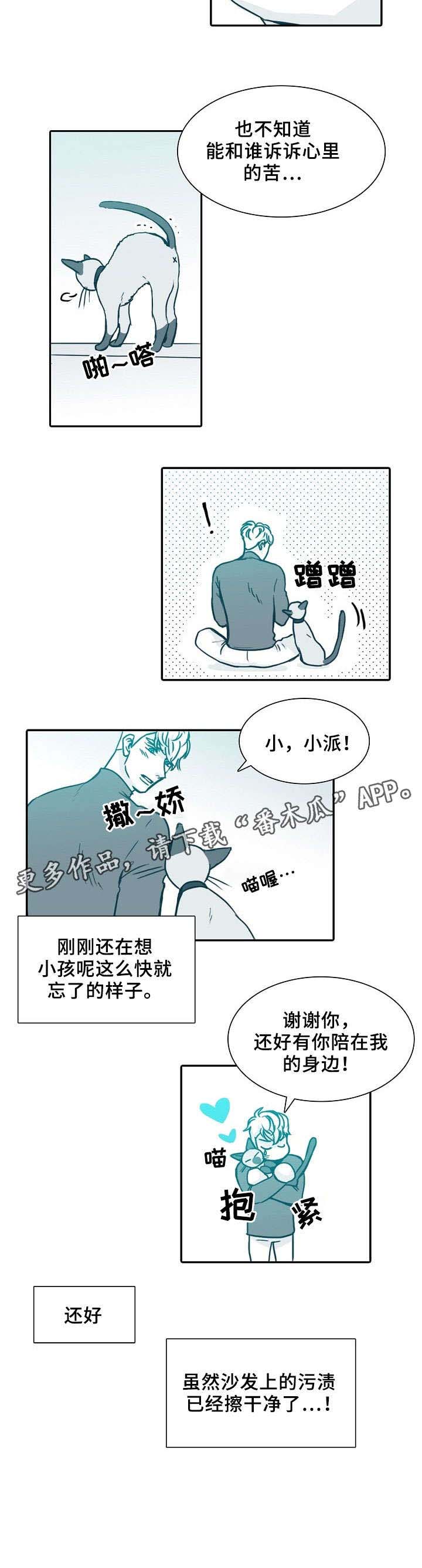 期限人生电影在线看漫画,第63章：抱歉5图