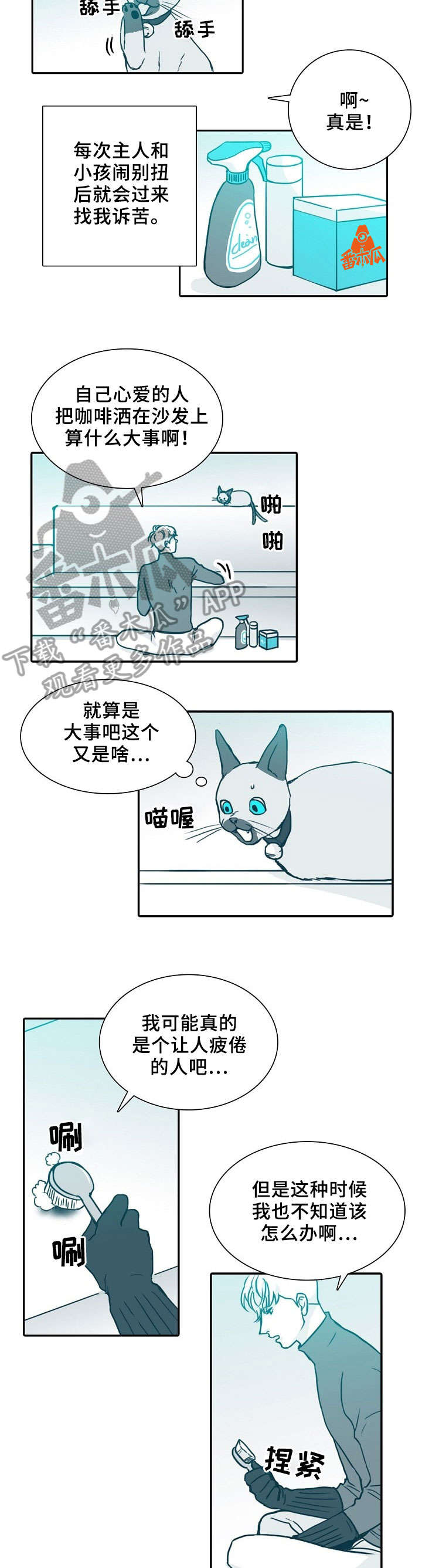 期限人生电影在线看漫画,第63章：抱歉4图