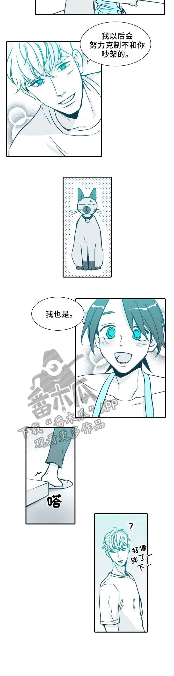七险三金个人每月承担多少钱漫画,第64章：喵（完结）5图
