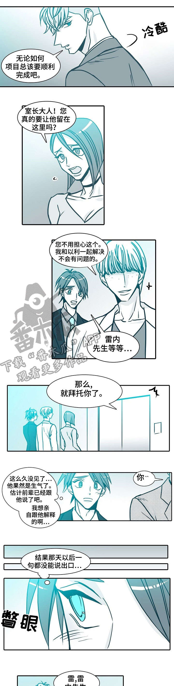 期限人生电影在线看漫画,第51章：心烦意乱1图