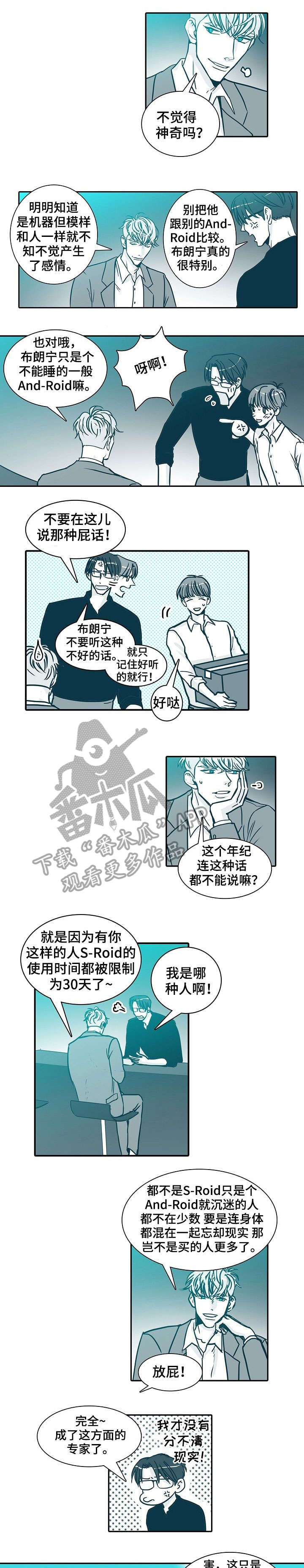 变更羁押期限三十天条件漫画,第10章：天才1图